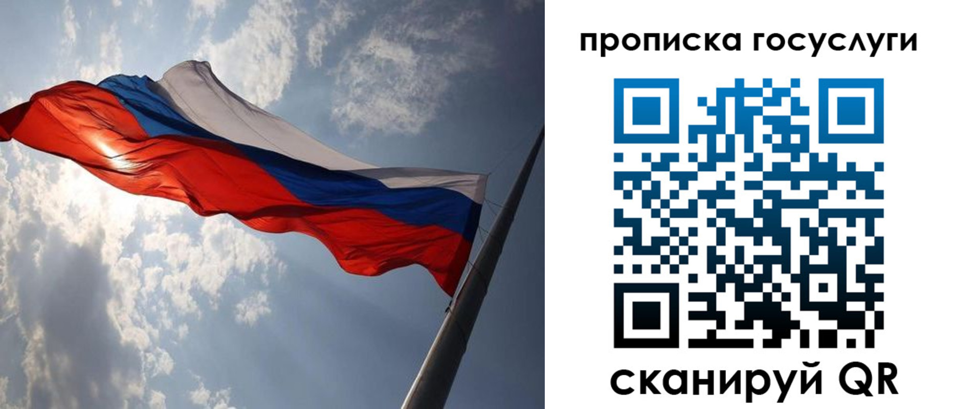 где прописаться в Кузнецке