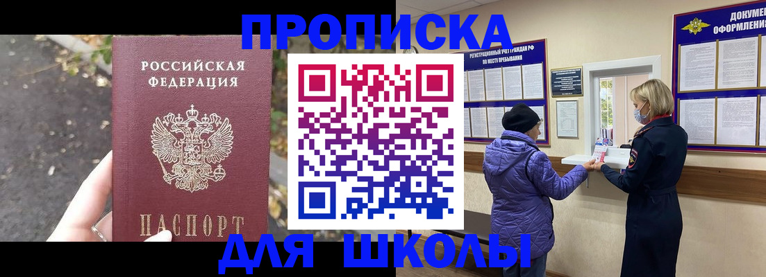 прописка в квартире в Кузнецке