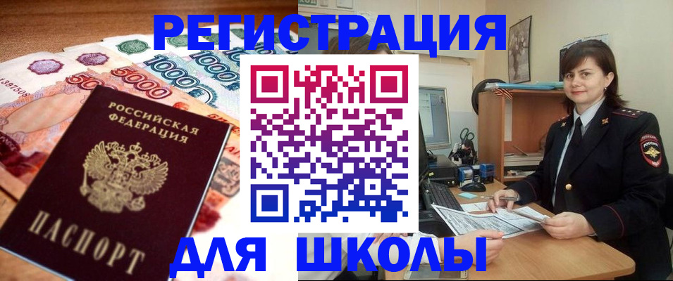 временная регистрация гарантия в Кузнецке