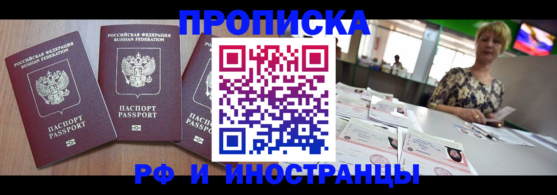 временная регистрация в квартире в Кузнецке