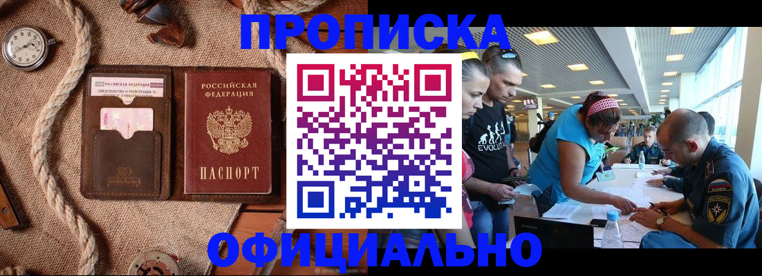 прописка иностранных граждан в Кузнецке