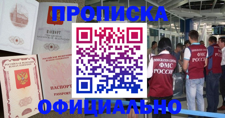 найти адрес прописки в Кузнецке