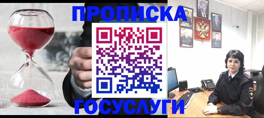 временная регистрация адрес в Кузнецке