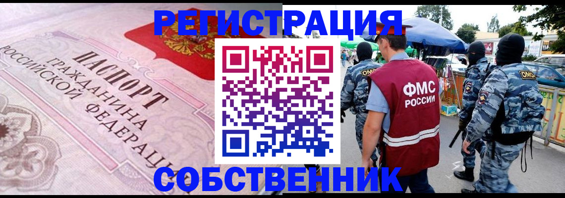 временная регистрация для всех в Кузнецке