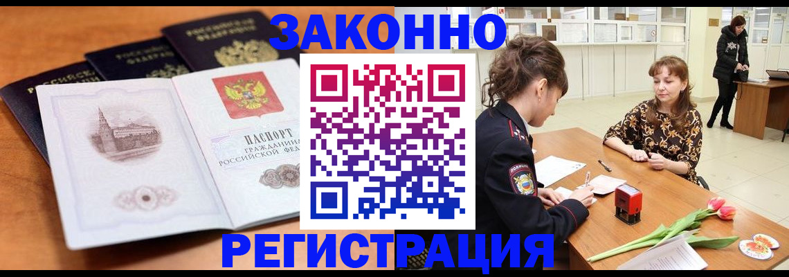 временная регистрация собственник в Кузнецке